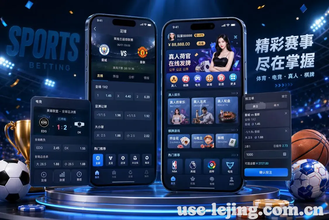 乐竞体育 App